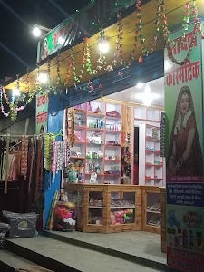 Adarsh Cosmetic and General Store