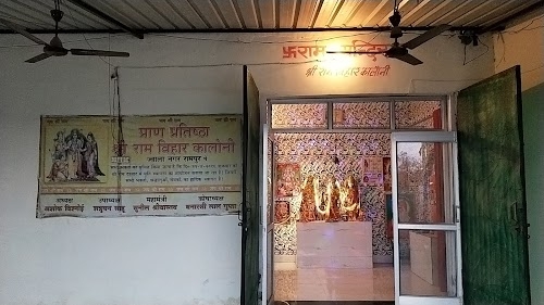 Ram Ji Mandir