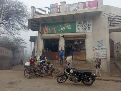 जुबेर किराना