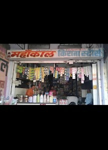 MAHAKAL GENERAL STORE