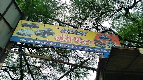 आसिफ ऑटो गैरेज