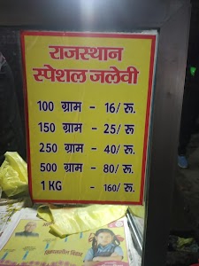 Haryana Special Jalebi