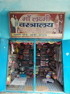 Maa Laxmi Vastralaya avan Harsh Drasess