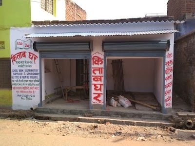 Kitaab Ghar