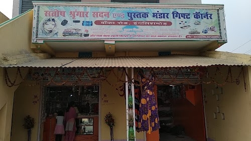 Santosh Sringar Sadan & Fassion Zone