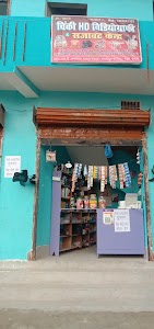 Uday Kirana Store