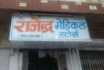 Rajendra Medical Store