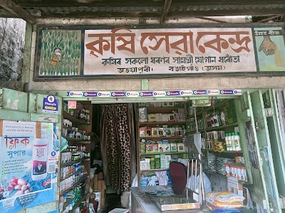 Abhayapuri Bazar