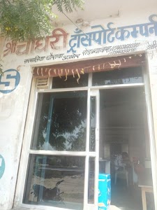 Shree choudhary trs company