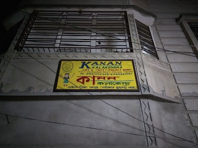Ashwini Nagar, Baguihati
