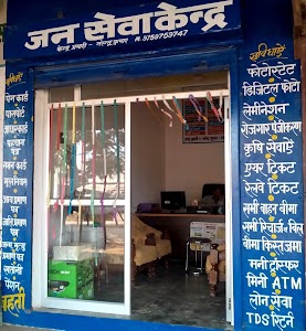 JAN SEWA KENDRA & CSC CENTER