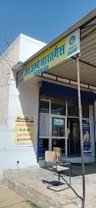 Bharat Gas Agency