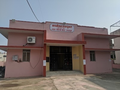 Nagar Nigam Office