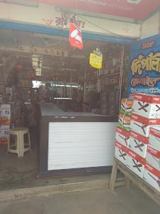 Dipali Mobile Petuaghat