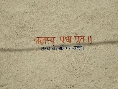 Tankara Gurukul & Arya Samaj Mandir