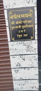 Agrawal Hardware Store