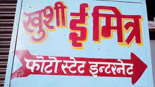 Khushi rojgar Center