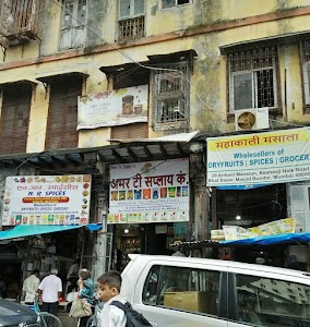 Amar Tea Supplier Company