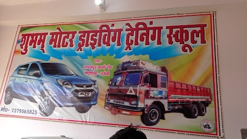 R.T.O OFFICE AMETHI GAURIGANJ