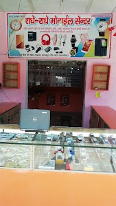 Radhe radhe mobile shop rehra