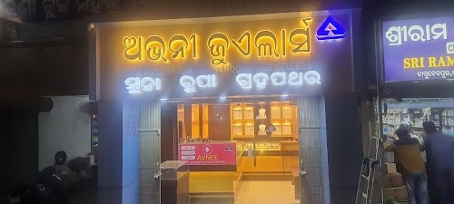 Nabaghana Sahoo and Sons Jewellers