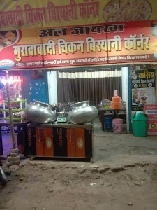 moradabadi chiken biryani Al -jaaykha
