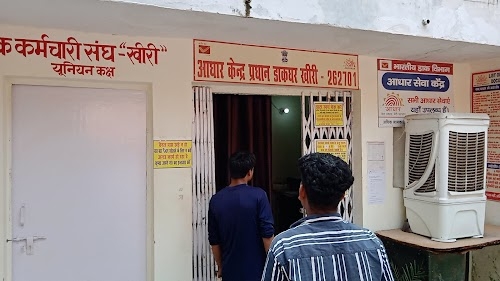 Head Post Office Kheri