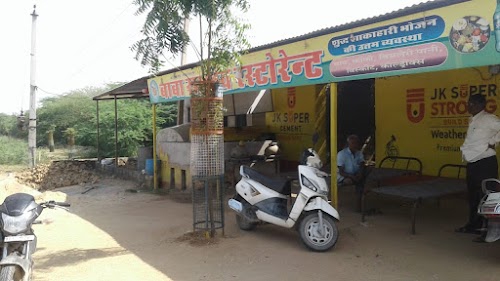 Maharashtra Fastfood Center NarayanSinghji