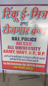 Rinku E-mitra & Rojgar kendra
