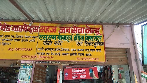 S M Mobile & Electronic Centre