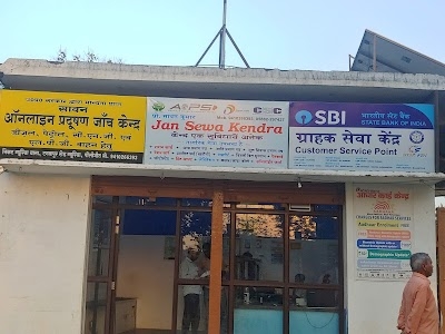 State Bank of India NEORIA HUSSAINPUR