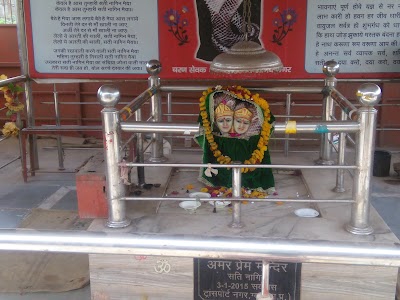 Amar Prem Mandir