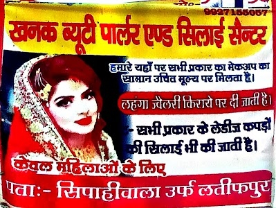 Khanak Beauty Parlor