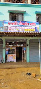 Fakki mobile shop
