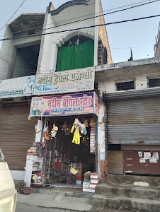 Gangaparshad Mishrilal Inter Collage