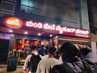Mandipete Mysore Pulav