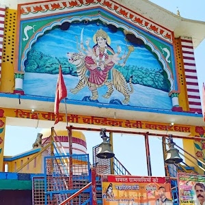 Siddhpith Maa Chandrika Devi Mandir Buxar Dham