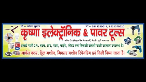 Krishna Electronic & Power Tools