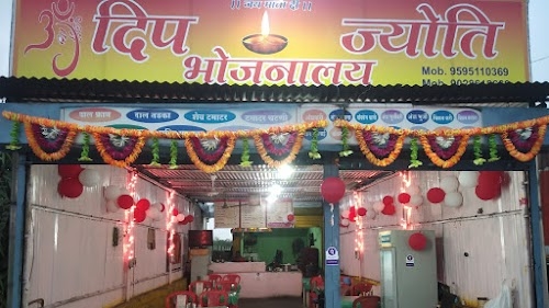 DeepJyoti Bhojanalay