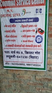M N DIGITAL SEVA Railway Ticket Centre