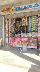 Vaishnavi Kirana Store