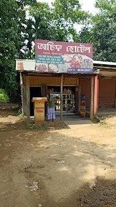 Farmarpar Bazar