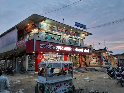 Wool Palace Super Bazar
