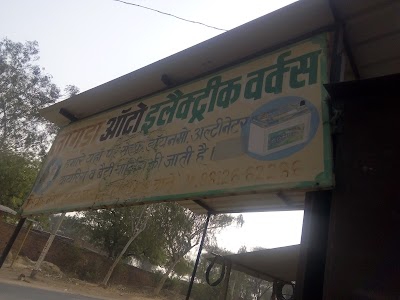 Jangra Auto Electric workshop