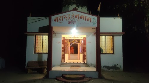 hanuman mandir