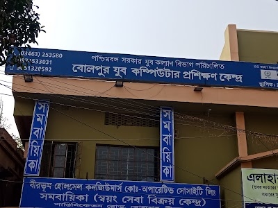 Bolpur Youth Computer Training Center