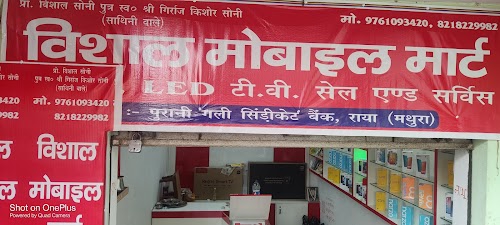Vishal soni shop