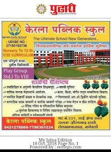KERALA PUBLIC SCHOOL AND JUNIOR COLLEGE