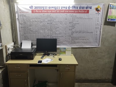 ASHAPURA COMPUTER & EMITRA SEVA KENDRA