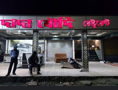 Dada Boudi Sodepur Restaurant